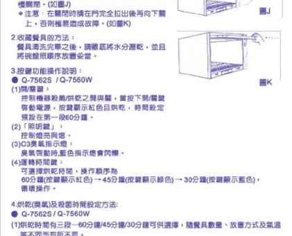 消毒柜当碗柜用的方法，厨房消毒柜的使用！