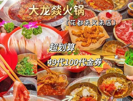 四川火锅十大名牌排行，四川火锅品牌大比拼！