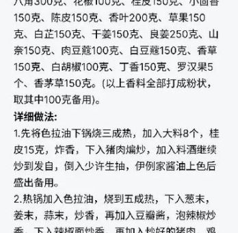 山西刀削面的做法和配方，手把手教你做山西刀削面！